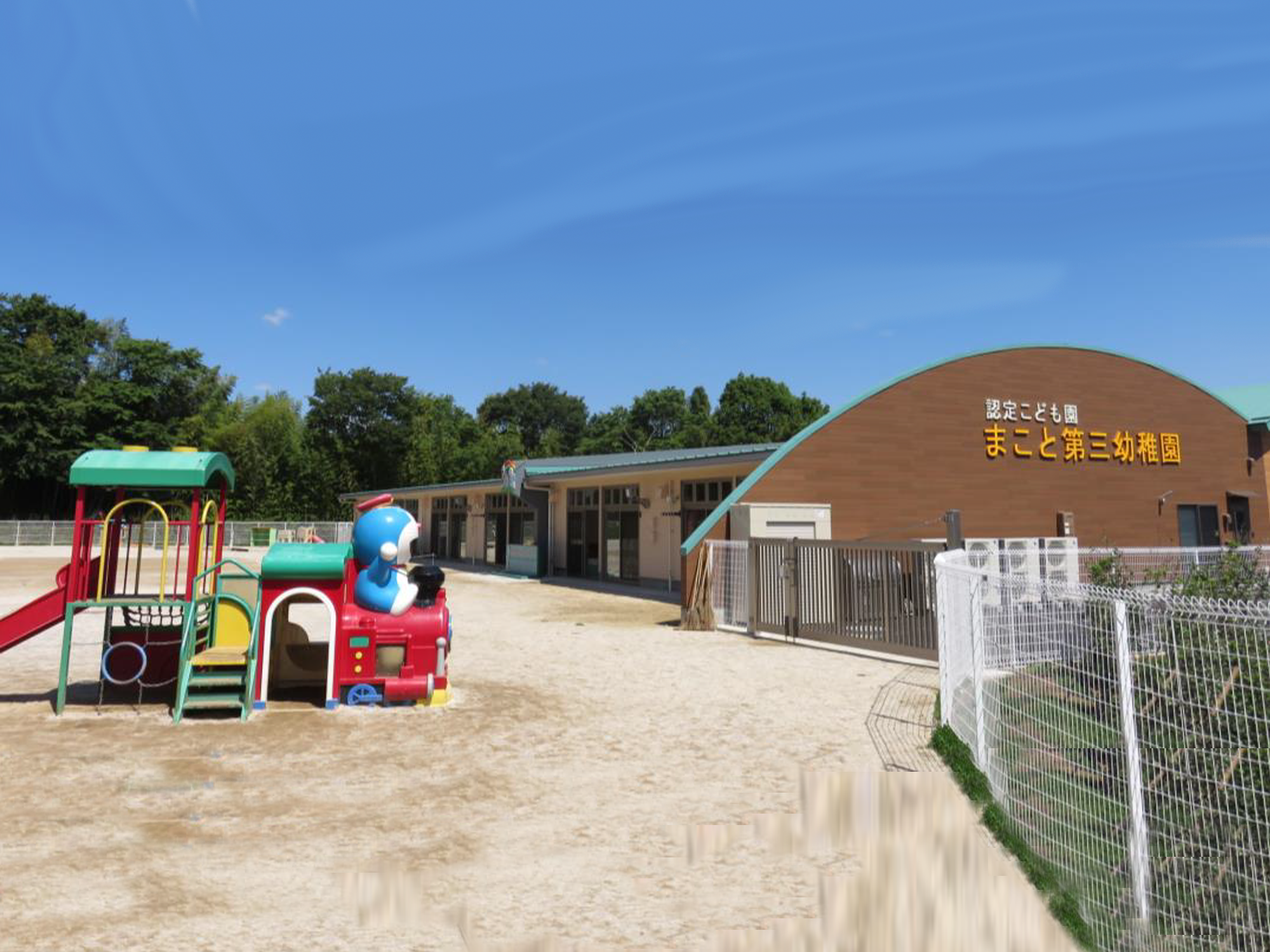 まこと第三幼稚園｜千葉県千葉市花見川区｜認定こども園｜まこと第三幼稚園